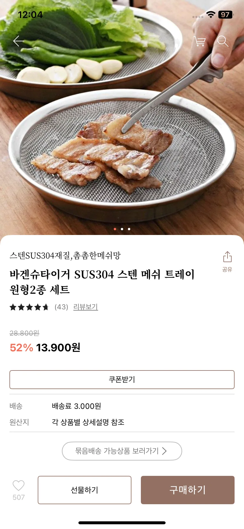 Test Image 8